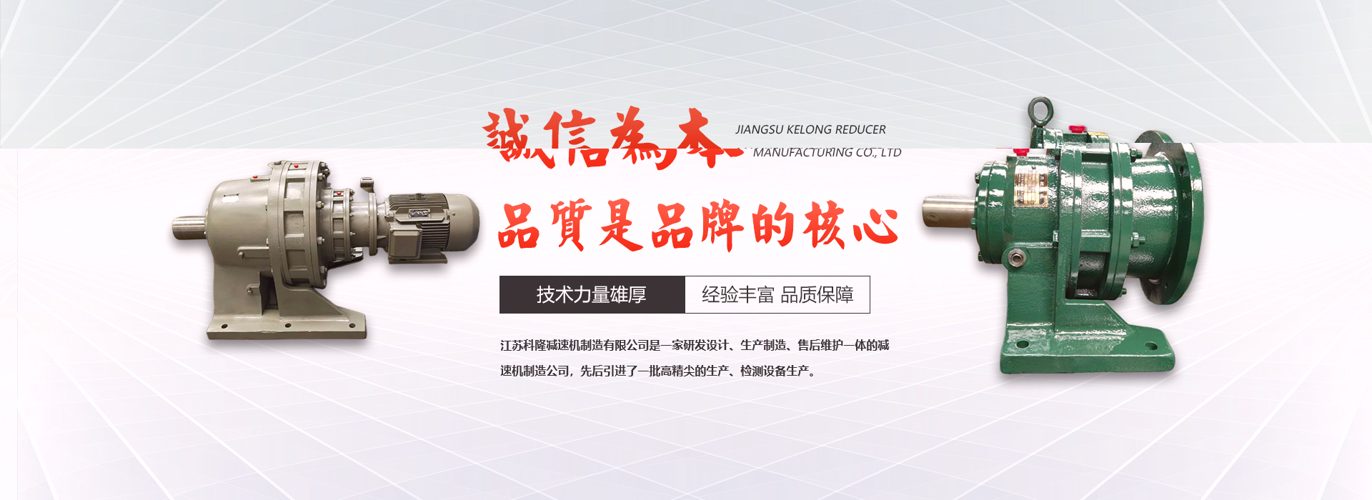 EVO视讯真人减速机
