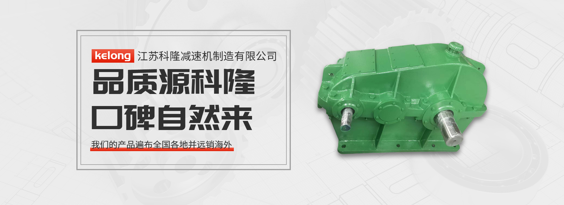 EVO视讯真人减速机
